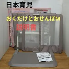 おくだけとおせんぼ きのみ スマートワイド ベビーゲート ガード 日本