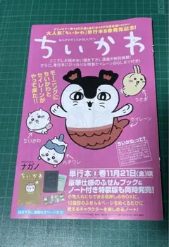 週刊モーニング