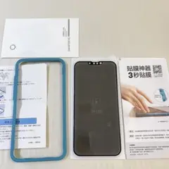 iPhone 13 pro Maxガラス フィルム 覗き見 防止 保護