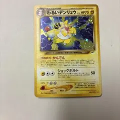 2026年最新】わるいデンリュウの人気アイテム - メルカリ