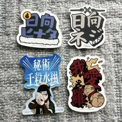 【NARUTO】ステッカーセット