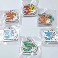 ポケモン 30周年 メタルチャームマスコット 6種 セミコンプ ピカチュウ入り