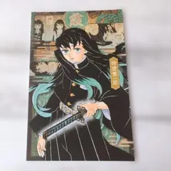 鬼滅の刃　時透無一郎　イラストポストカード