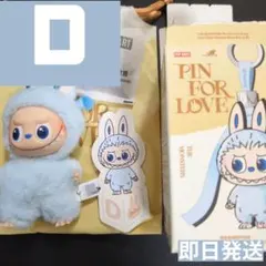 正規品 ラブブ LABUBU PIN FOR LOVE イニシャル D