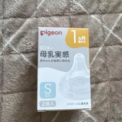 【新品未使用】Pigeon 哺乳瓶用乳首 1個