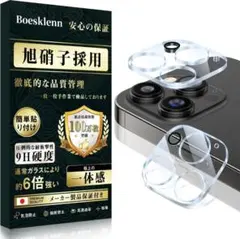 Boesklenn iPhone14 Pro カメラカバー 14 Pro Max