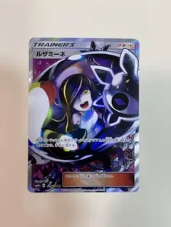 2026年最新】ルザミーネSRの人気アイテム - メルカリ