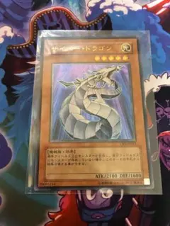 サイバー・ドラゴン　レリーフ