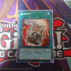 2026年最新】簡素融合の人気アイテム - メルカリ