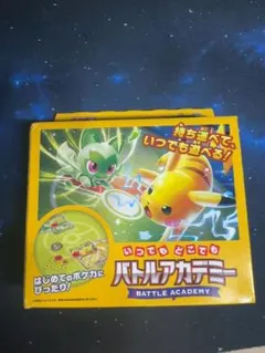 ポケモン バトルアカデミー