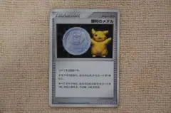 2026年最新】勝利のメダル 2006の人気アイテム - メルカリ