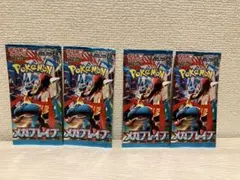 メガブレイブ　未開封　セット