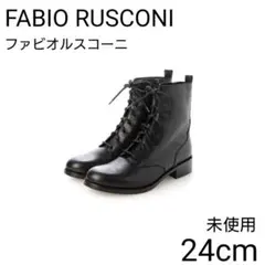 未使用 ファビオルスコーニ ラウンドトゥ レースアップ レザー ブーツ ダイアナ