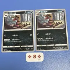 ポケモンカード s4 仰天のボルテッカー ワルビル 071/100 C 2枚のサムネイル