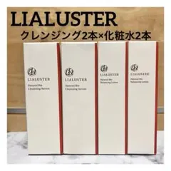 匿名配送/新品未開封 リアラスター ナチュラルビオグロウセラム5本