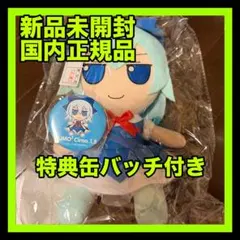 東方ぬいぐるみシリーズ52 河城にとり ふもふもにとり。 - メルカリ