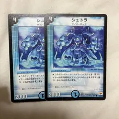 デュエルマスターズ シュトラ