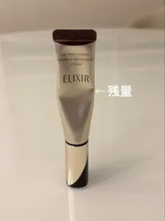 ELIXIR レチノパワー リンクルクリームba S (15g)