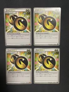 【ポケモンカード】ダブルドラゴンエネルギー 4枚セット