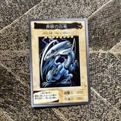 2026年最新】ブルーアイズ バンダイの人気アイテム - メルカリ