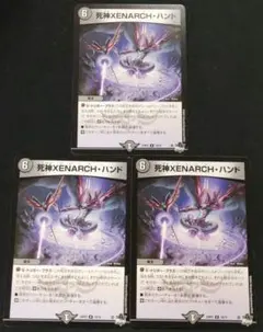 デュエルマスターズ 死神XENARCH・ハンド 4枚セット - メルカリ