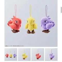 新品 ファイナルファンタジータクティクス FFT ミニぬいぐるみセット チョコボのサムネイル