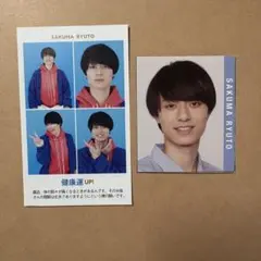 HiHi Jets ACEes 作間龍斗 TVガイド 証明写真 デタカ2022