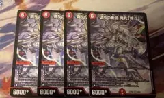 偽りの希望 鬼丸「終斗」 4枚 おまけつき | Mercari