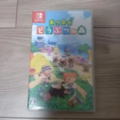あつまれ どうぶつの森 Nintendo Switch