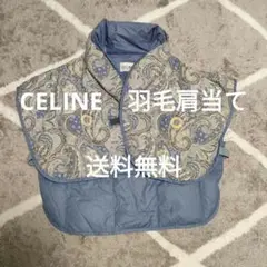 2026年最新】セリーヌ肩当ての人気アイテム - メルカリ