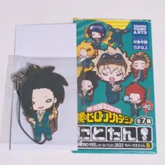 ヒロアカ ラバスト 八百万百