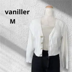 vaniller ビジューボタンカーディガン　ショート丈　リブニット　白