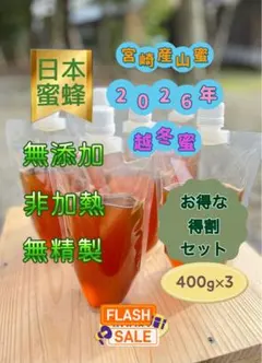 ぷーこです他の方はご購入出来ません希少!国産天然はちみつ計2kg ぷーこ様専用です他の方はご購入出来ません希少!国産天然はちみつ計2kg