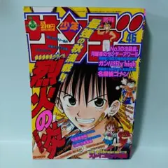 2026年最新】少年サンデー 1996の人気アイテム - メルカリ