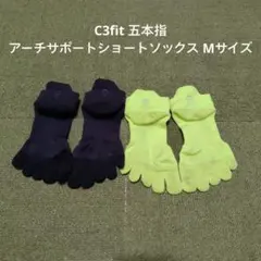 C3fit 五本指 アーチサポートショートソックス 2足セットのサムネイル