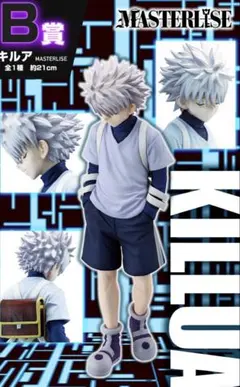 【未開封】HUNTER×HUNTER MASTERLISE キルア B賞1番くじ