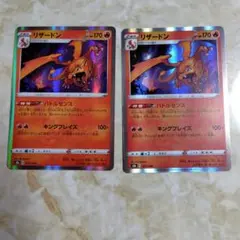 ポケモンカード リザードン 2枚 S8b バトルセンス VMAXクライマックス