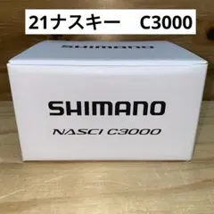 シマノ 21 ナスキー C3000HG PE1号付き スピニングリール 箱あり