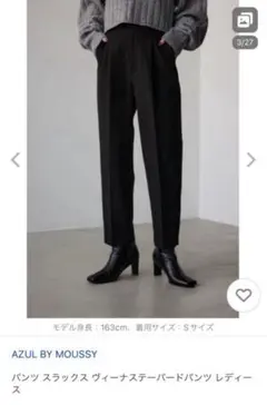 AZUL BY MOUSSY ブラック　スラックス　ヴィーナステーパードパンツ