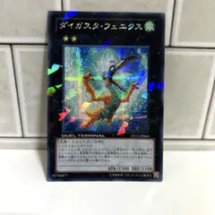 2025年最新】ダイガスタ・フェニクスの人気アイテム - メルカリ