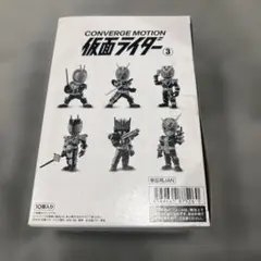CONVERGE MOTION 仮面ライダー 3 10個入り