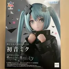 初音ミク プライズフィギュア 17体まとめ売り アミューズメント景品】セガプライズより「初音ミク