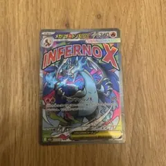 ポケモンカード メガリザードンXEX MA