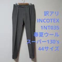 2026年最新】INCOTEX スラックスの人気アイテム - メルカリ
