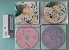 新品未開封！僕は妹に恋をする ドラマCD 1〜3 青木琴美 森久保祥太郎