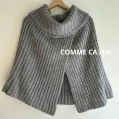 COMME CA ISM グレー リブ編み ニット スヌード ポンチョ