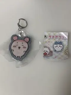 ちいかわ ラメアクリルキーホルダー5 古本屋