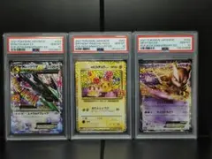 PSA10 ポケモンカード 25周年 3枚セットのサムネイル