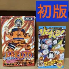 NARUTO ナルト 22巻 初版 帯付き ジャンパラ付き - メルカリ