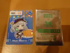 【即日発送】ウマ娘 ココス クリアカード ヒシミラクル